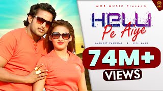 Sewa Pani Karun Helli Pe Aaiye  Tr Panchal ft Mahi  Manjeet Panchal  Haryanvi Song  Mor Music [upl. by Schoof]