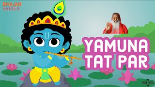 Yamuna Tat Par  Krishna Janmashtami Animated Bhajan for Kids  Sri Ganapathy Sachchidananda Swamiji [upl. by Louanna]