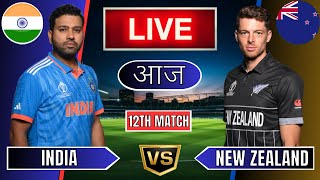 Live India Vs New Zealand Live  IND Vs NZ Live Match Today Last 5 Overs 2nd Innings livescore [upl. by Lyell]