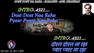 Dost Dost Na Raha Karaoke With Scrolling Lyrics Eng amp हिंदी [upl. by Tada287]