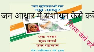 Jan Aadhar Kese Download Kare  Emitra Se Online Kare  Jan Aadhar  Emitra  E Card [upl. by Fein]