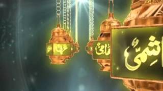 99 Names Of Muhammed SAW Nabi Ul Husna Qtv HD [upl. by Arica]