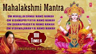 Mahalakshmi Mantra 108 times Om Mahalakshmai Namo Namah Anuradha Paudwal I Audio Song [upl. by Eeliak414]