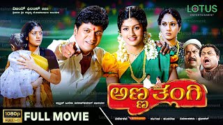 Anna Thangi Kannada Full Movie  Shivarajkumar  Radhika Kumarswamy  Deepu  Vishal Hegde [upl. by Ahsirak]