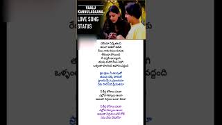 vaalu kanula Dana lyrics song [upl. by Meador858]