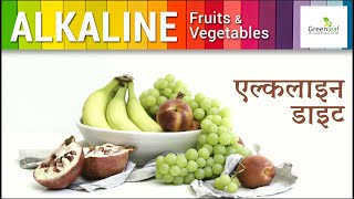 AlkalineAcidic Fruits amp Vegetables  Alkaline Diet Chart in Hindi  Organic Kitchen Gardening [upl. by Armanda298]