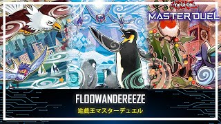 Floowandereeze  Floowandereeze amp Snowl  Wandering Travelers YuGiOh Master Duel [upl. by Ocirnor]