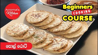 පොල් රොටි  Episode 716  Beginners Cooking Course  Anomas Kitchen [upl. by Siuluj457]