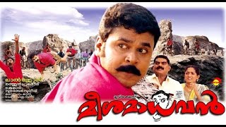 Meesa Madhavan Full Malayalam Movie 2002  Dileep Kavya Madhavan  Watch Malayalam Movies Online [upl. by Bonilla]