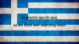 Greece National Anthem GreeK amp English lyrics [upl. by Irodim]