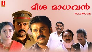 Meesha Madhavan Malayalam Comedy Full Movie  Dileep  Kavya Madhavan [upl. by Washington]