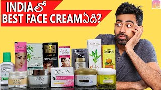 Indiaలో Best Face Cream ఏది  Fit Tuber Telugu [upl. by Nilcaj229]