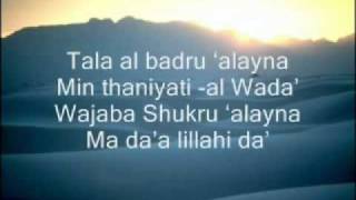 Labbayk Tala al Badru Alayna nasheed without music [upl. by Suoivatra]