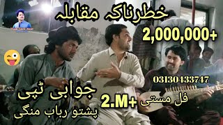 Pushto Tapy  Rabab Mangy  Khatarnaka Mokabila  2024 [upl. by Alarick]