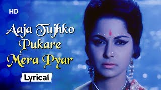 Aaja Tujko Pukare Mera Pyar 💏With Lyrics  Waheeda Rehman  Neel Kamal 1968  MohdRafi Hits [upl. by Shetrit]