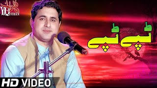 Pashto New Songs 2020  Shah Farooq New Tappy Tapay Tappaezy 2020  Da Khumaro Stargo De Zar Shama [upl. by Gasperoni364]