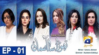 Thoda Sa Aasman  Episode 01  HAR PAL GEO [upl. by Lenz]