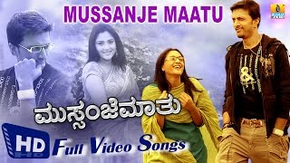 Mussanje Maatu I Kannada Movie Video Jukebox I Sudeep Ramya [upl. by Roberson]