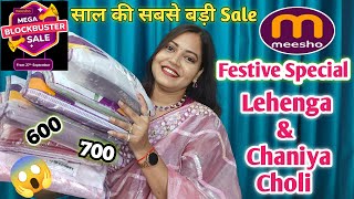 Navratri Meesho Latest Lehenga Collection from Rs 600  Meesho Chaniya Choli Haul  Adhira [upl. by Elisabeth]