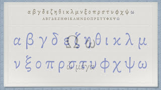 The Greek Alphabet Koine Era Pronunciation [upl. by Enrika134]