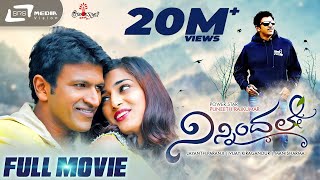 Ninnindale – ನಿನ್ನಿಂದಲೇ  Kannada Full Movie  Puneeth Rajkumar  Erica Fernandes  Family Movie [upl. by Auoh900]