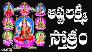 ASHTA LAKSHMI STOTRAM WITH TELUGU LYRICS [upl. by Rennold]