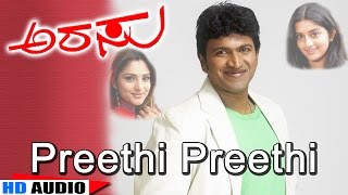 Preethi Preethi  Arrasu  Movie  Karthik  KS Chithra  Puneeth Rajkumar  Ramya  Jhankar Music [upl. by Ilohcin]