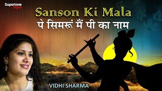 SANSON KI MALA PE LYRICAL Vidhi Sharma  Nusrat Fateh Ali Khan SupertoneDigital [upl. by Hance]