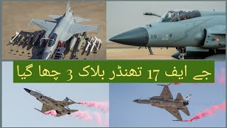 JF 17 Thunder Block 3  World Defence Show  Jf17 block 3  FACTS amp FIGURES [upl. by Ailecec24]