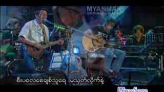 A Pyar Yaung Myet Yay  Blue Tears [upl. by Audwin542]