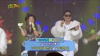 【TVPP】Um Jung Hwa  Tell Me with Jinusean 엄정화  지누션과의 여전한 찰떡호흡 말해줘  Infinite Challenge [upl. by Nirahs997]