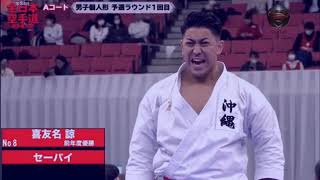 Ryo Kiyuna  Kata Sepai All Japan Karate 2020 [upl. by Adnaugal]