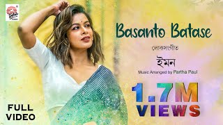 Basonto Batashe  Full Video  Iman Chakraborty  Folk Song  Fresh Release [upl. by Anniram]