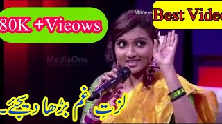 Best urdu ghazal by manjari Lazzat e Gham Badha Dejiye [upl. by Body465]