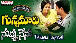 Nuvvu Nenu నువ్వు నేను Telugu Movie Full Songs Jukebox  Uday Kiran Anitha [upl. by Niotna]