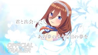 The Quintessential Quintuplets Season 3 – Official Announcement Trailer [upl. by Ferrigno]