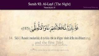 Quran 92 Surah AlLayl The Night Arabic and English translation HD [upl. by Libenson556]