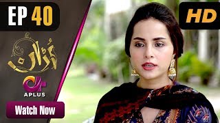 Pakistani Drama  Uraan  Episode 40  Aplus Dramas  Ali Josh Nimra Khan Salman Faisal Kiran [upl. by Akinak301]