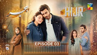 Hijr  Episode 03 ENG SUB 24 Jan 25  Presented By Surf Excel  Imran Abbas amp Hina Altaf  HUM TV [upl. by Yednil386]