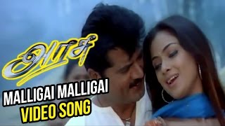 Arasu Tamil Movie  Malligai Malligai Video Song  Sarathkumar  Simran  Mani Sharma [upl. by Ailero]