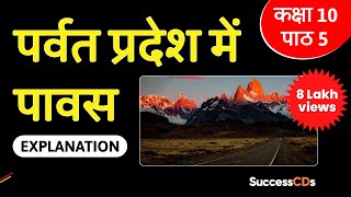 Parvat Pradesh Mein Pavas Class 10 Hindi Chapter 5 Explanation Word Meaning Questions [upl. by Goodard]