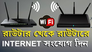 How To Connect Two Routers  WiFi WDS  Wireless Distribution System  Bangla Tutorial [upl. by Aronael299]