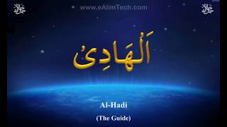 99 Names of Allah  Video Loop [upl. by Fry223]