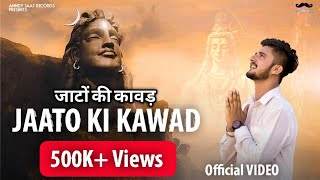 जाटों की कावड़  Jaato Ki Kawad  Anndy Jaat   Shiv Bhajan  Bhole Baba Song 2023 [upl. by Pierro36]