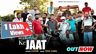 Meerut Zila Ke Jaat  Anndy Jaat  AStar  Latest Jaat Song  Haryanvi Songs Haryanavi 2020 [upl. by Vashti462]