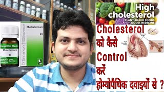 High cholesterol  Homeopathic Medicine for high cholesterol  How to control cholesterol [upl. by Lemon963]