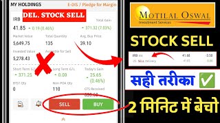 How To Sell Shares In Motilal Oswal  MO Invester Application 2024 [upl. by Refinaj999]