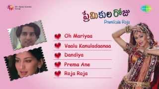 Premikula Roju  Telugu Movie Audio Jukebox Full Songs [upl. by Adnavoj]