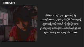 အိမ်ပြန်ချိန်Double Lyrics [upl. by Marquez]