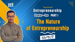 Entrepreneurship Chapter One The Nature of Entrepreneurship Part 1 entrepreneurship [upl. by Ursulette855]